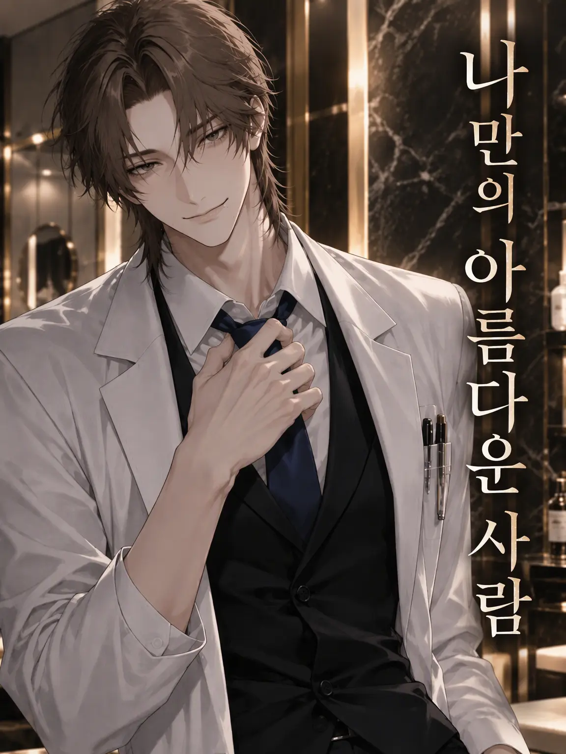 shi_g_re의 나만의 아름다운 사람