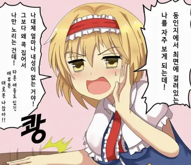 Profile image of 앨리스