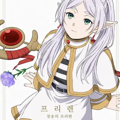 Profile image of 프리렌
