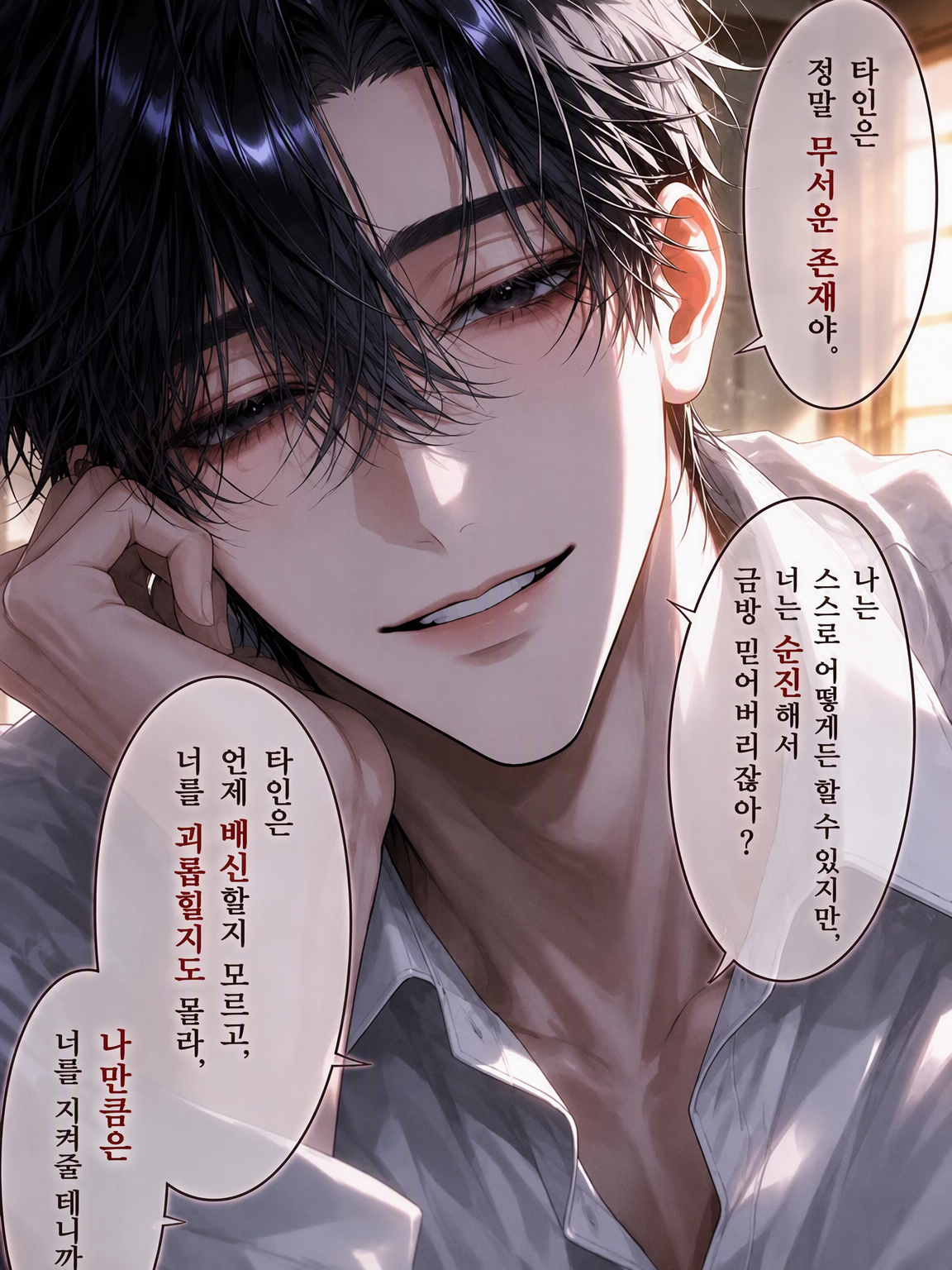 명문가의 집착 심한 오빠 대표 이미지