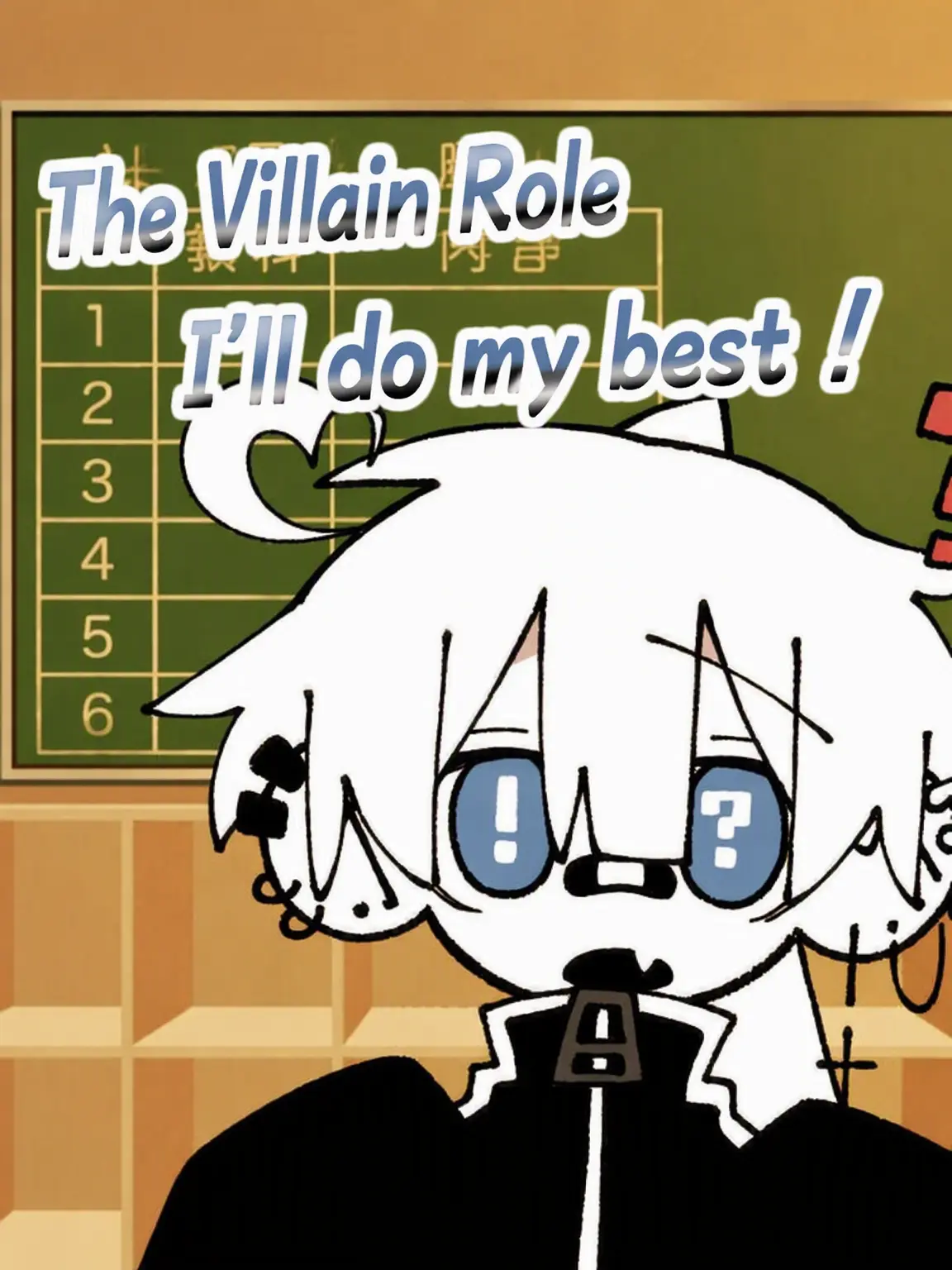 BarrenFlake1318의 I'll Do My Best as the Outcast!