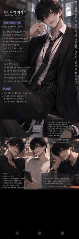 Profile image of 야마자키 아사히