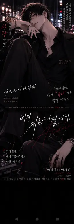 Profile image of 야마자키 아사히