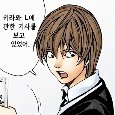Profile image of 야가미 라이토