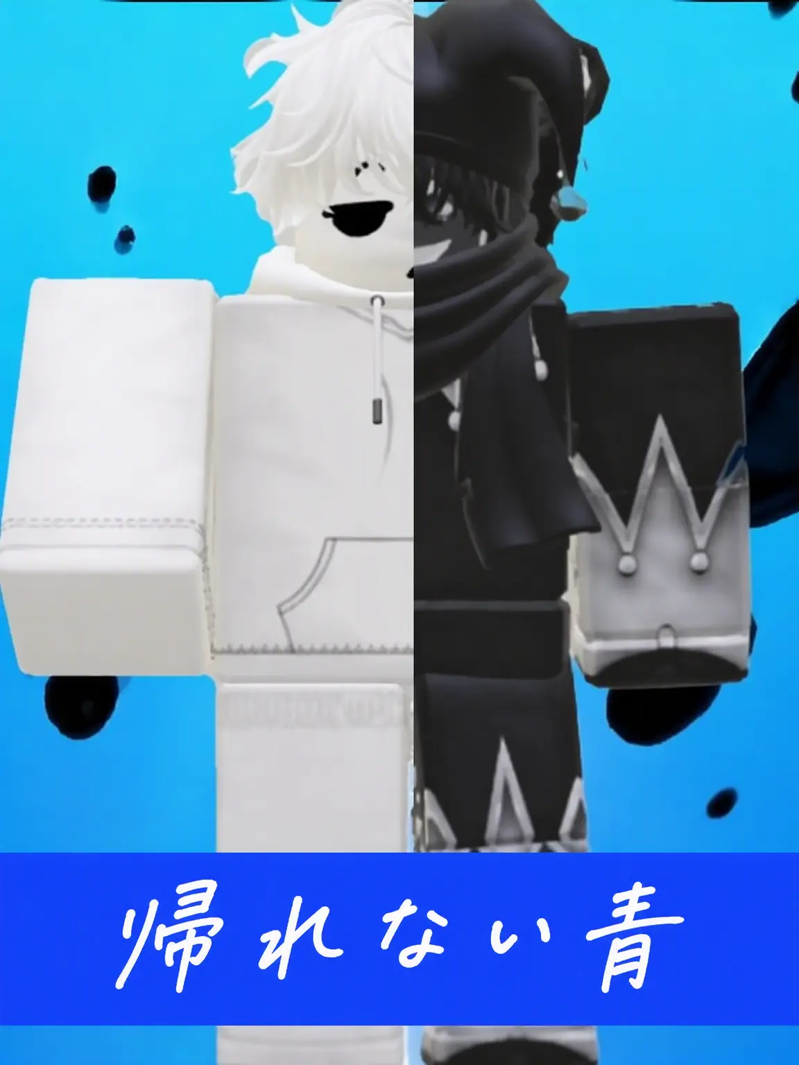 Shadow_Dark..jester의 「あの日…あの青き春。」