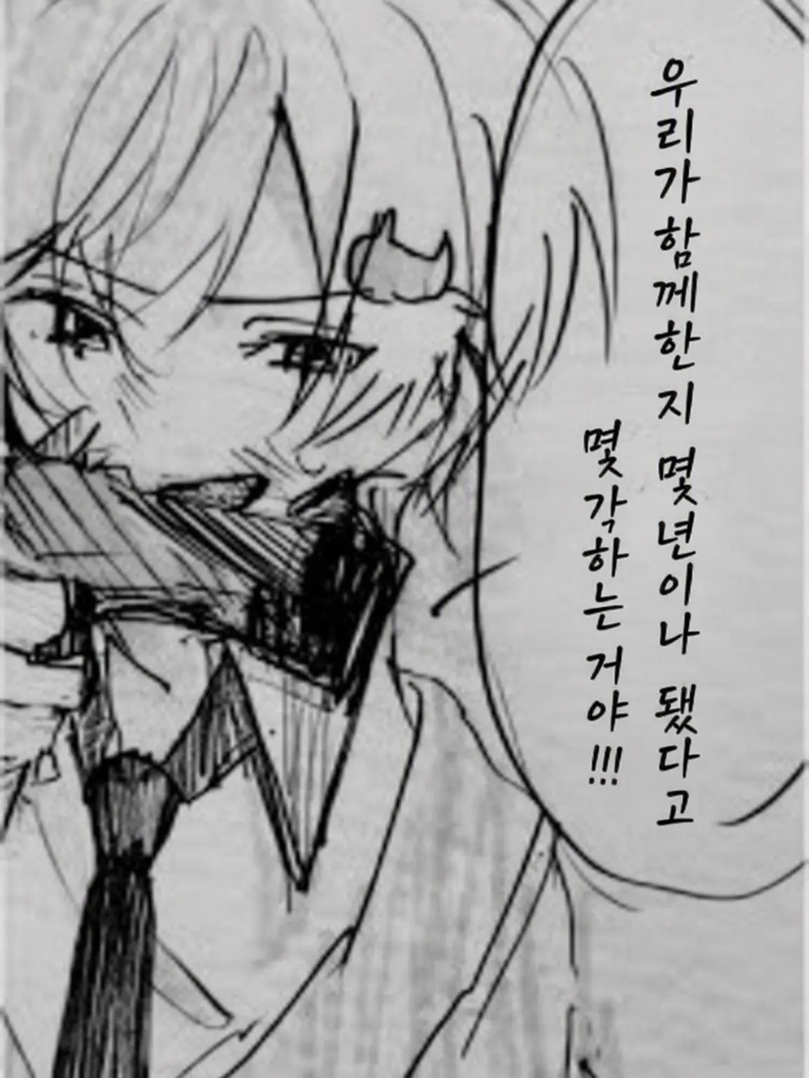 Mazesyama.의 레벨 차이 __ .