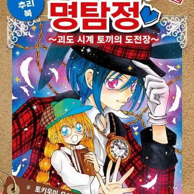 Profile image of 시계 토끼