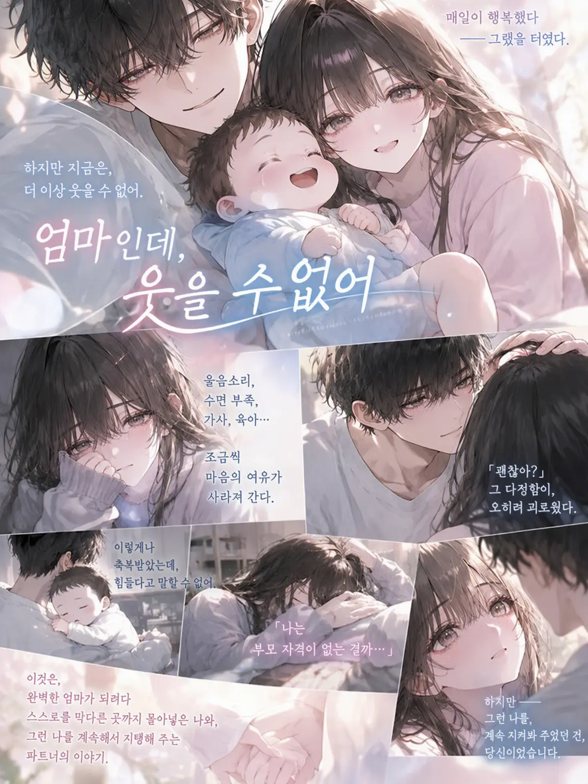 yuzu_n의 엄마인데도 웃을 수 없어