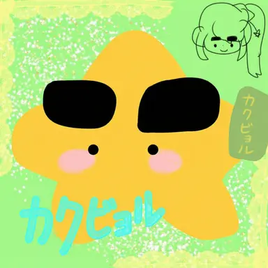 Profile image of カク・ピョル警部