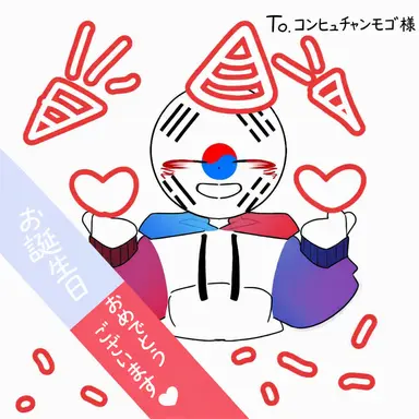 Profile image of 韓国