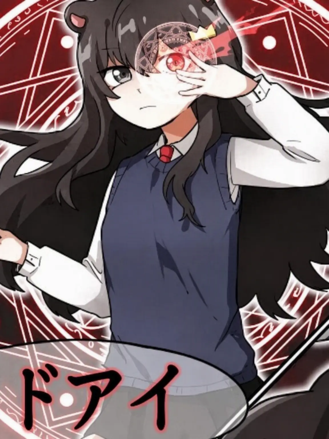 Getian의 デッドアイ
