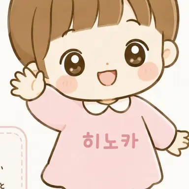 Profile image of 히노카