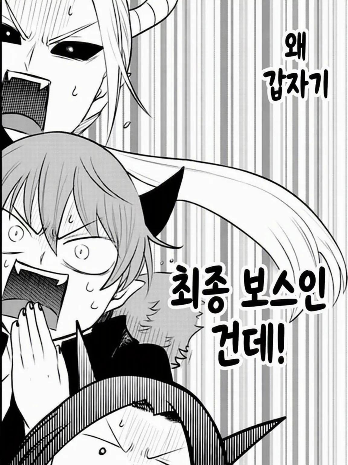 Capelieet7999의 악마 학교 바빌스의 여러분.