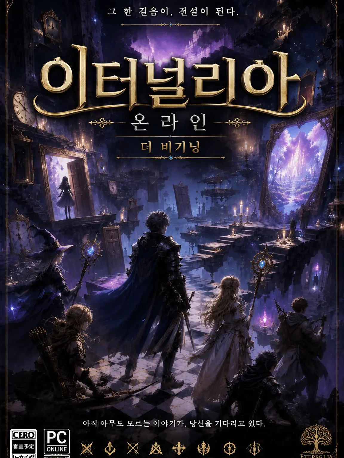 SmartEdit8413의 초전생! MMORPG 개량판!
