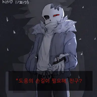 Profile image of 호러 샌즈