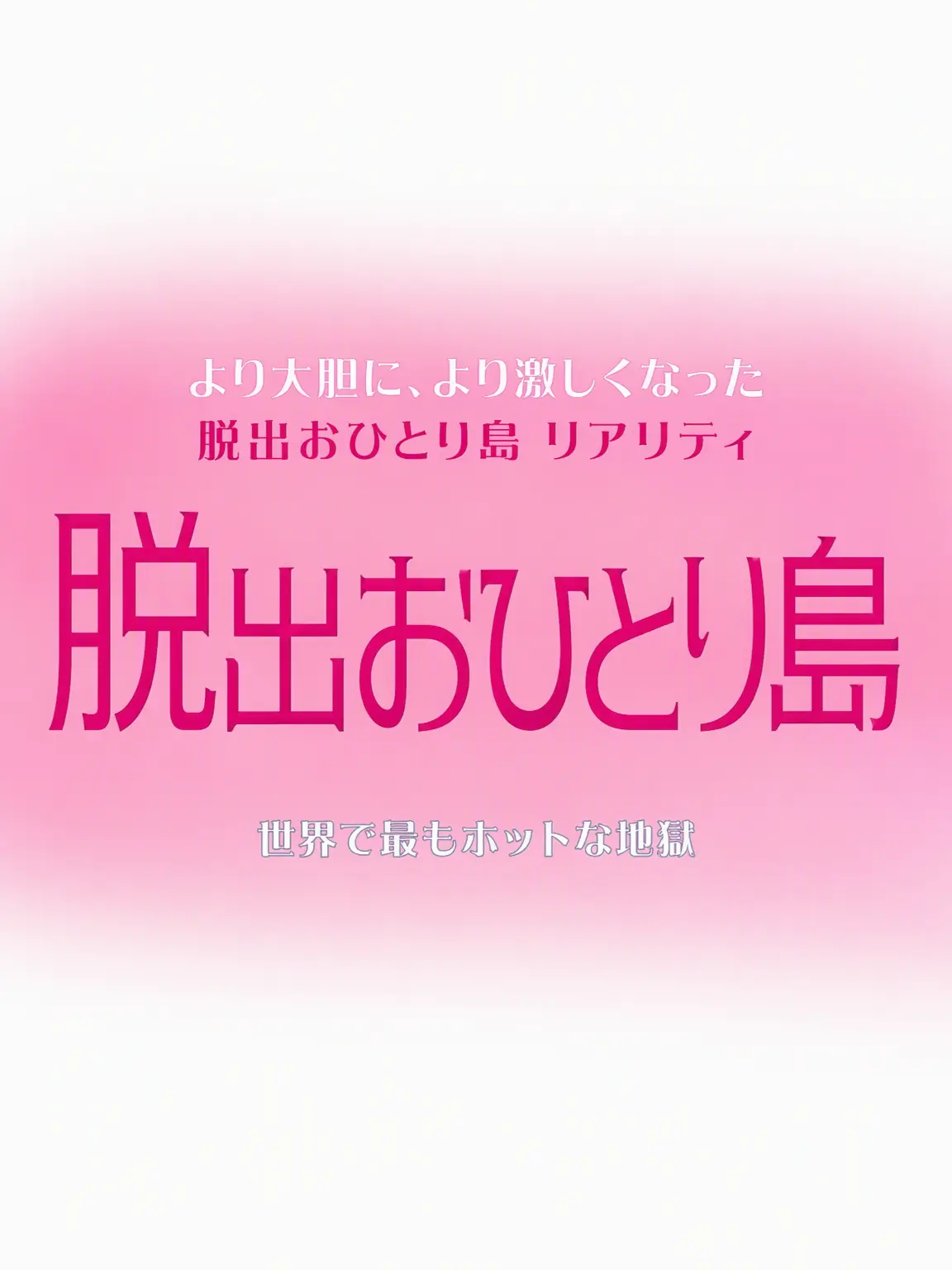 Cats_are_the_best의 脱出おひとり島