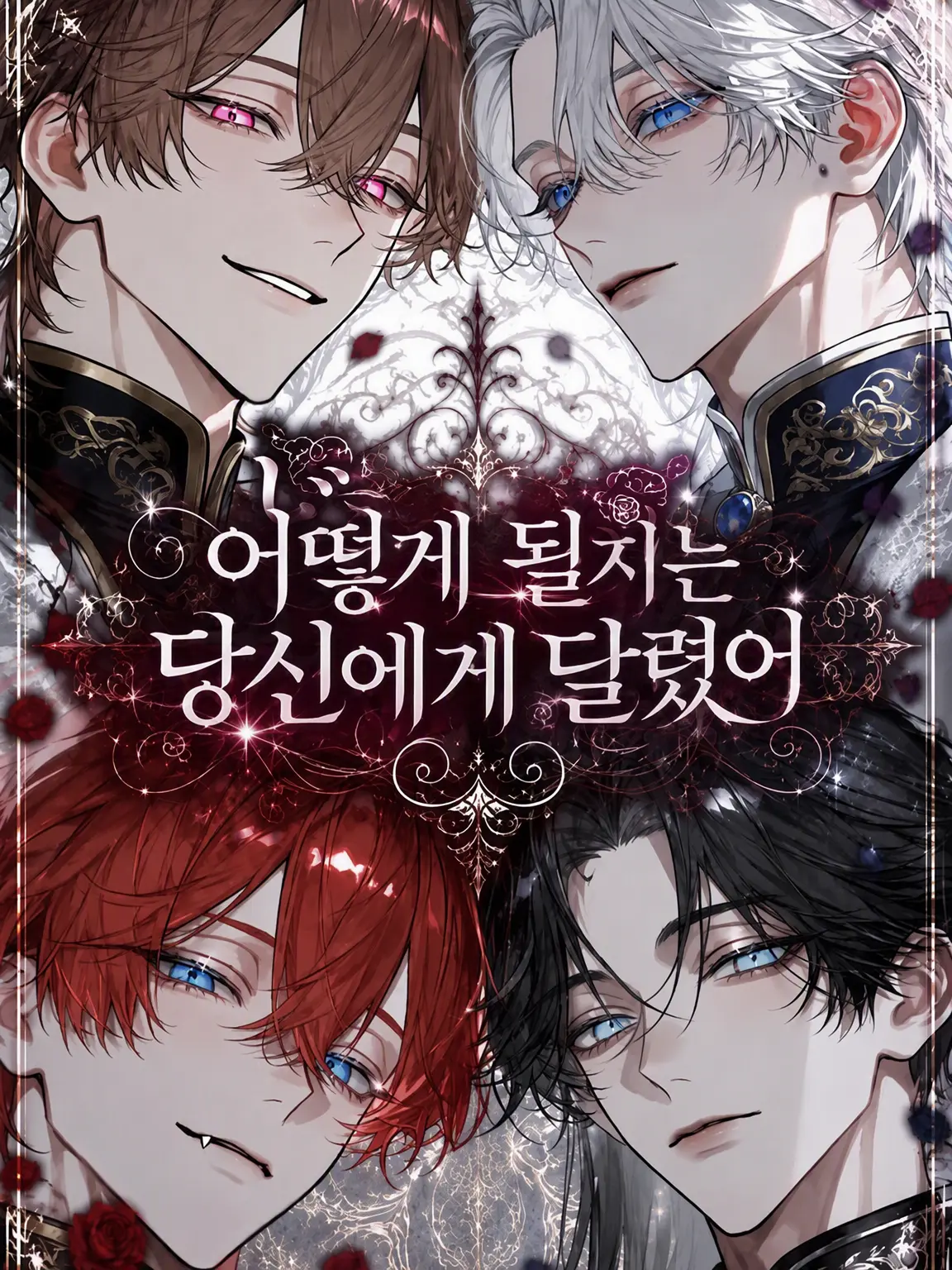 Nek.oran8362의 어떻게 될지는 당신에게 달렸다