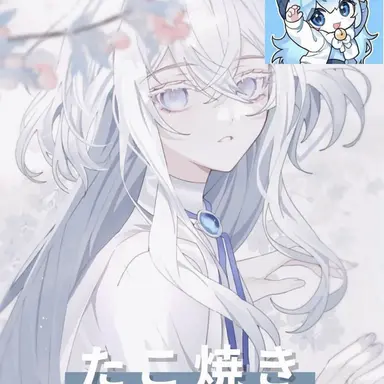 Profile image of タコ