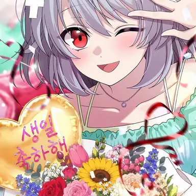 Profile image of 하카