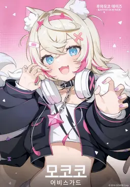 Profile image of 모코코