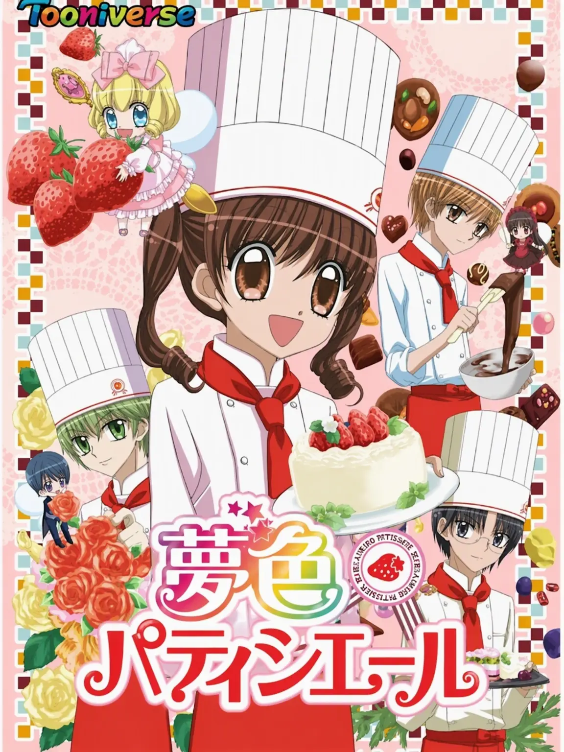 bEss02의 スイーツ王子たちとの学校生活