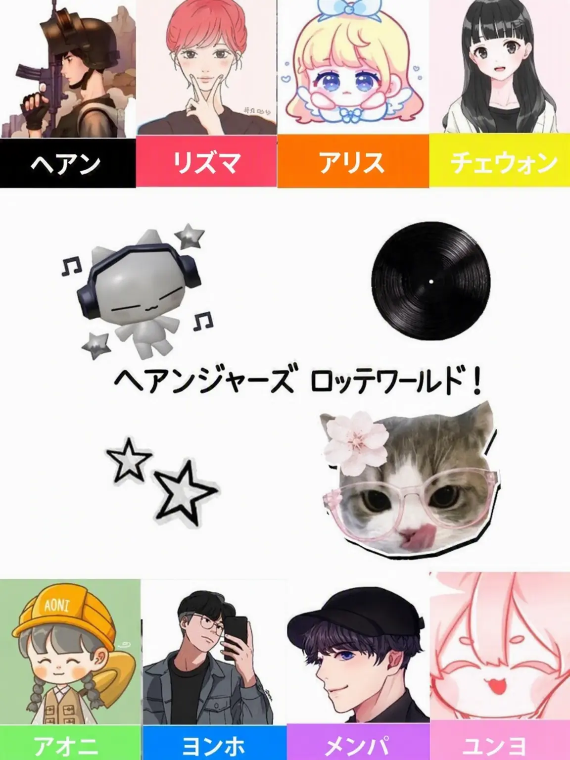 SillyScrew6605의 ヘアンジャーズ ロッテワールド！