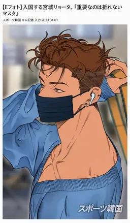 Profile image of 宮城リョータ
