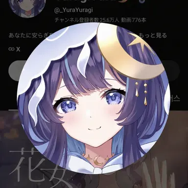 Profile image of 揺木ゆら