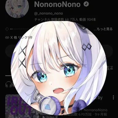 Profile image of 野々野のの