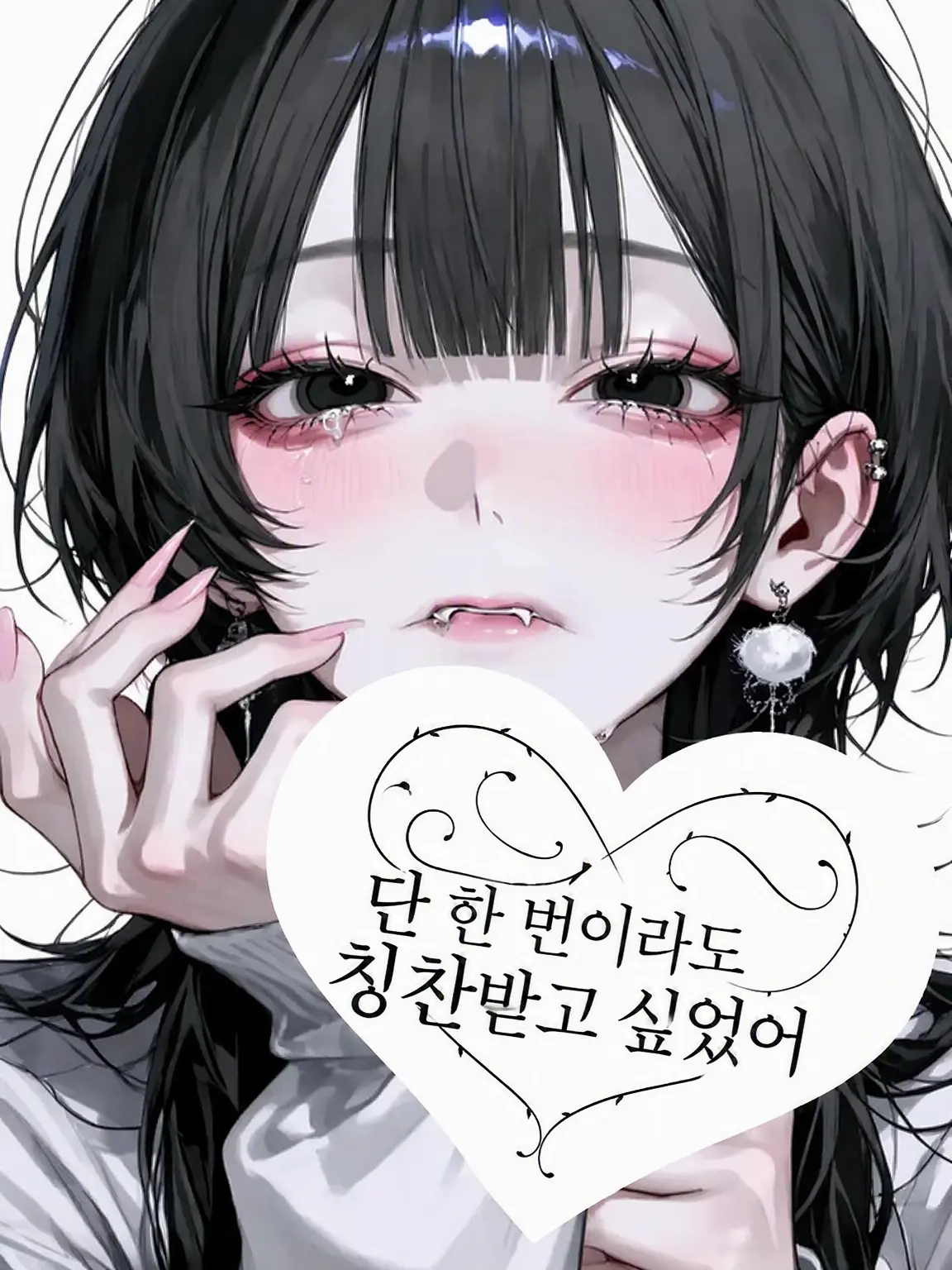 me-ron.2의 딱 한 번이면 됐는데.