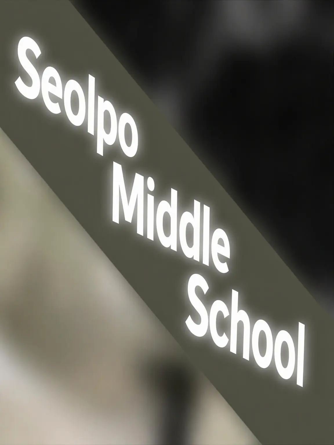 olive2013의 Seolpo Middle Student President📖📚