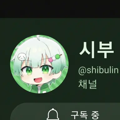 Profile image of 시부라인