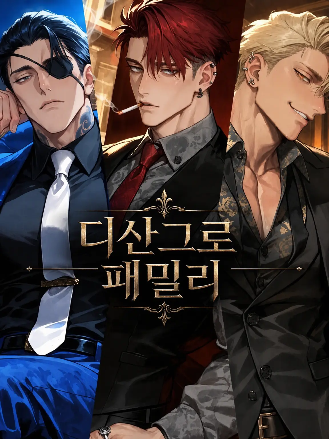 Dadada666의 디 산그로 패밀리