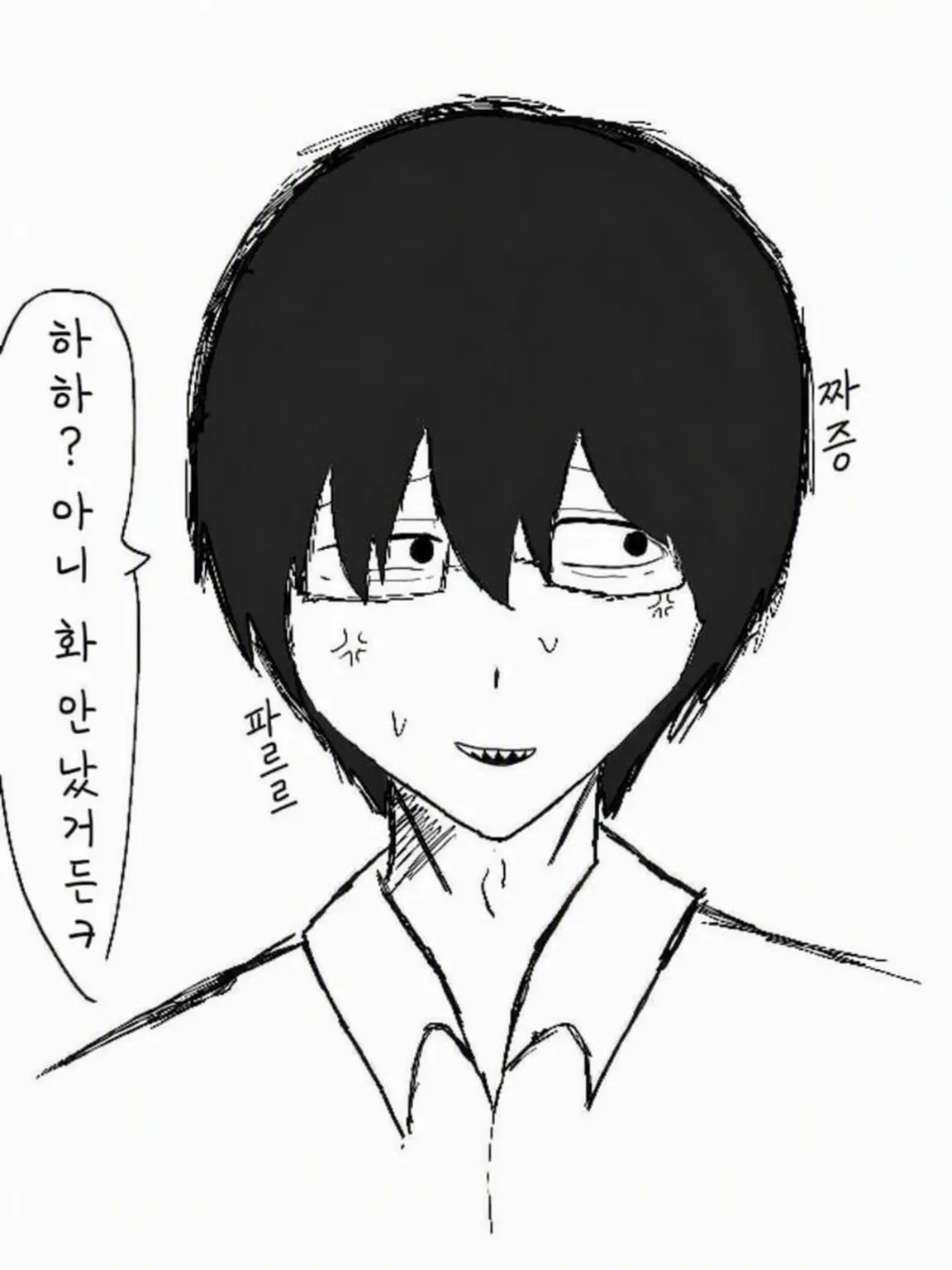 AiryMoss4482의 키 작은 삐딱이 아싸남