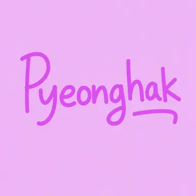 Profile image of Pyeonghak