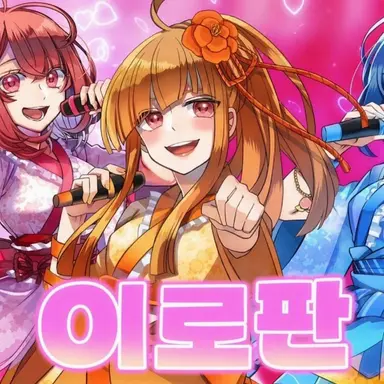 Profile image of 여자 모임