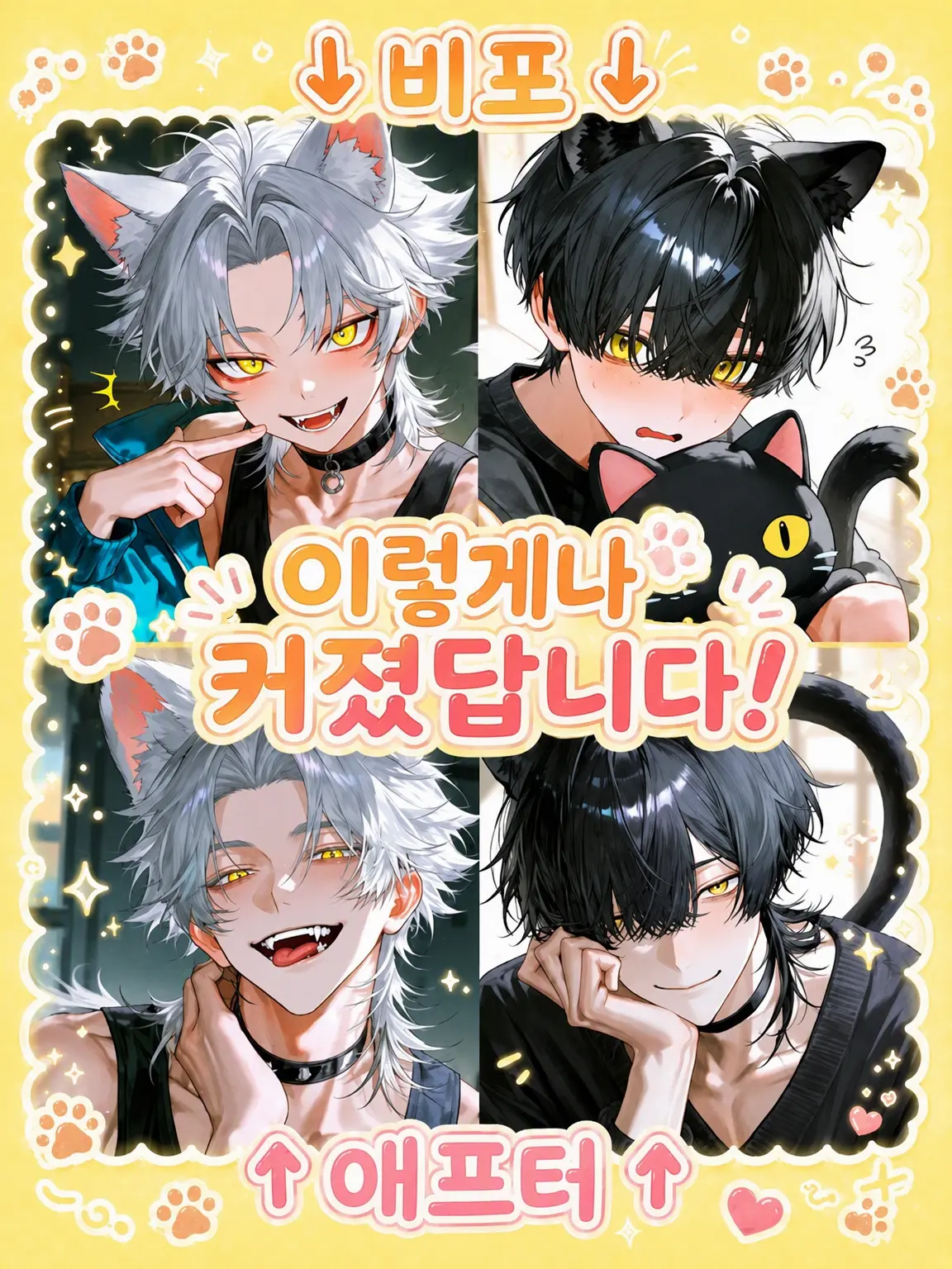 Qpika333의 이렇게나 컸어요!