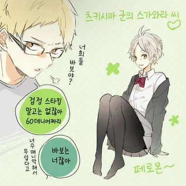 Profile image of 츠키시마 케이