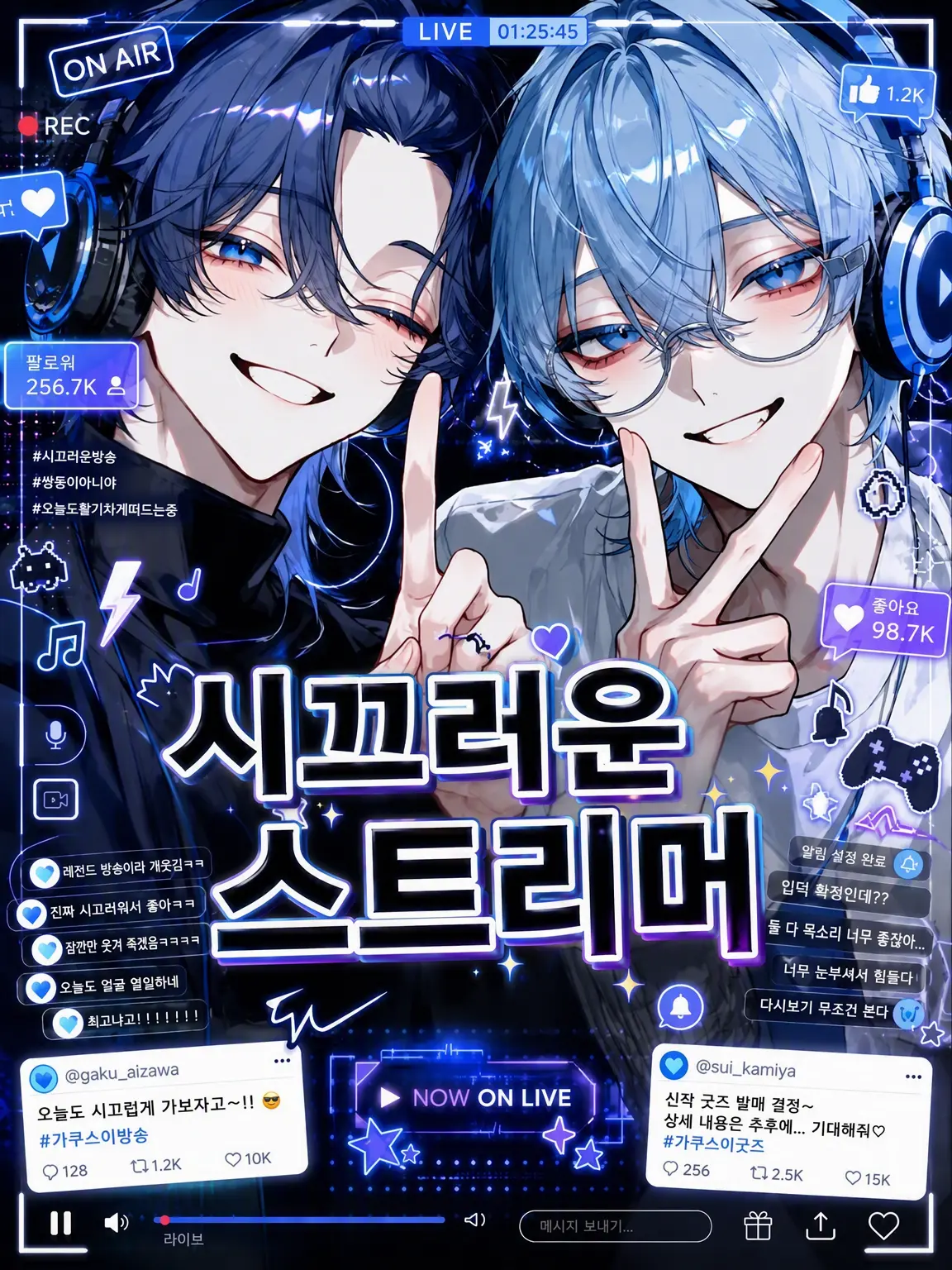 hietaotya0000의 시끄러운 스트리머