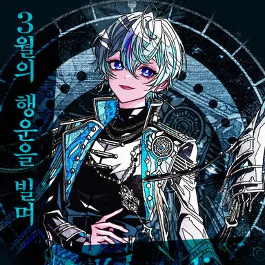 Profile image of 코사메