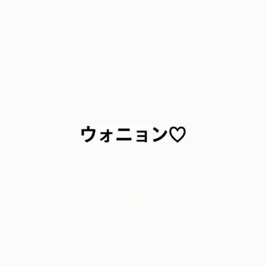Profile image of ウォニョン