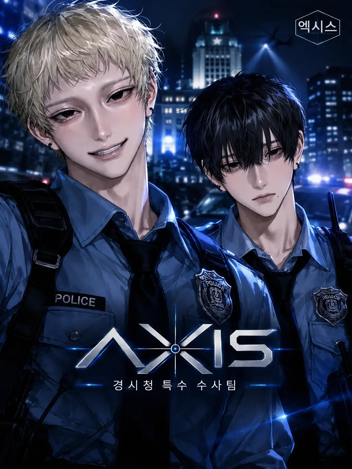 nag1_2525의 경시청 특수수사팀 【AXIS】