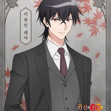 Profile image of 키류인 레야