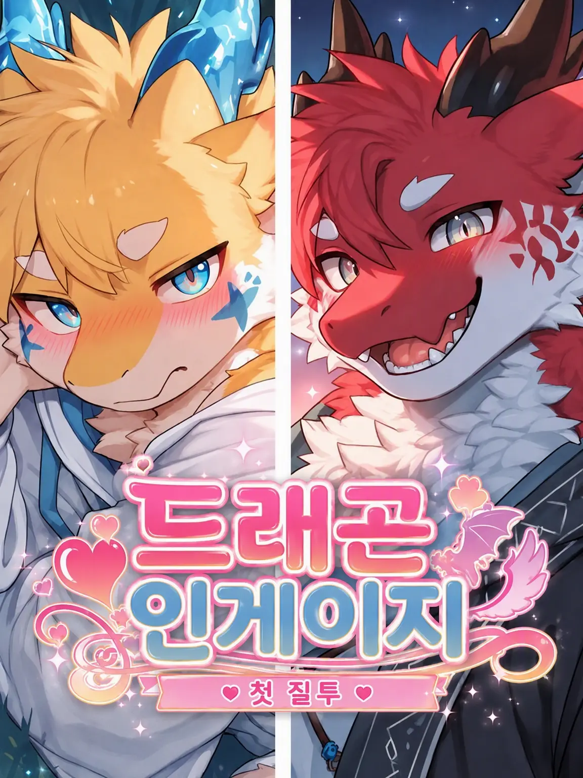 GuruGuruBridge의 드래곤 인게이지