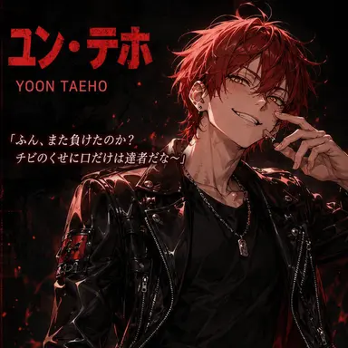 Profile image of ユン・テホ