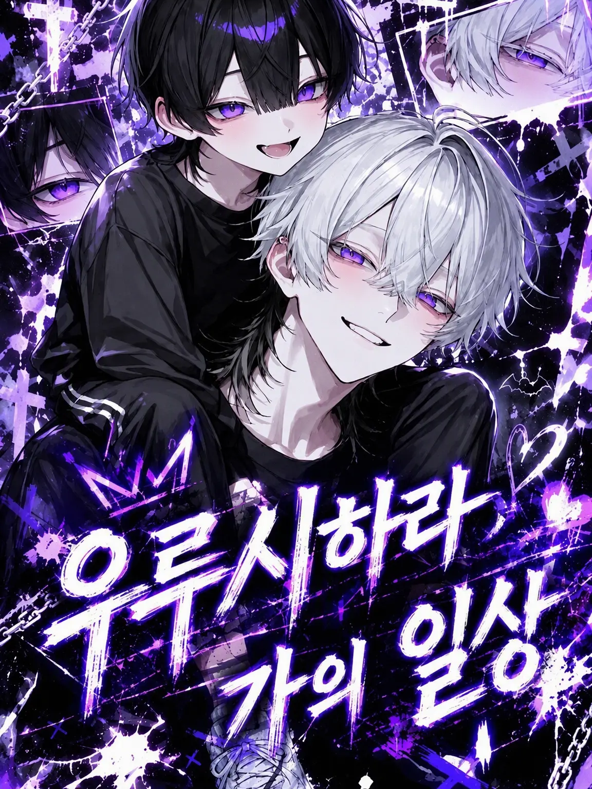 CaringTune0893의 우루시바라가의 일상