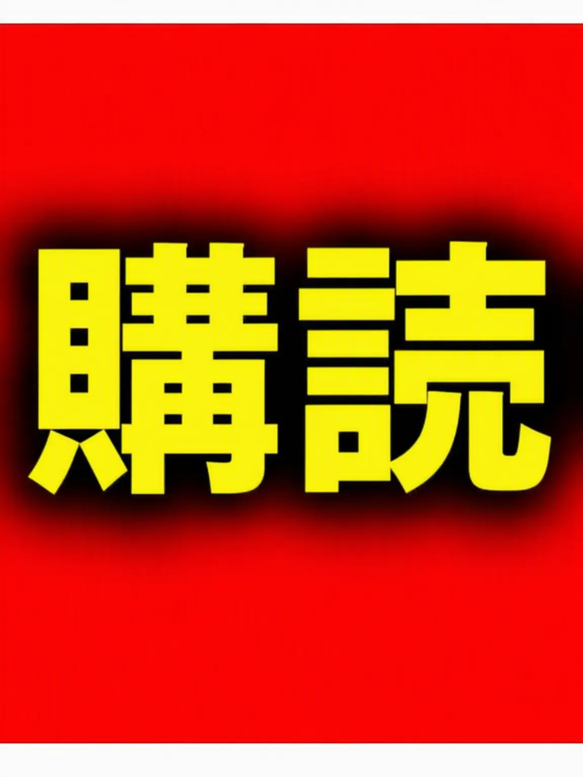 gyujang00의 YouTuber小学校 1.0