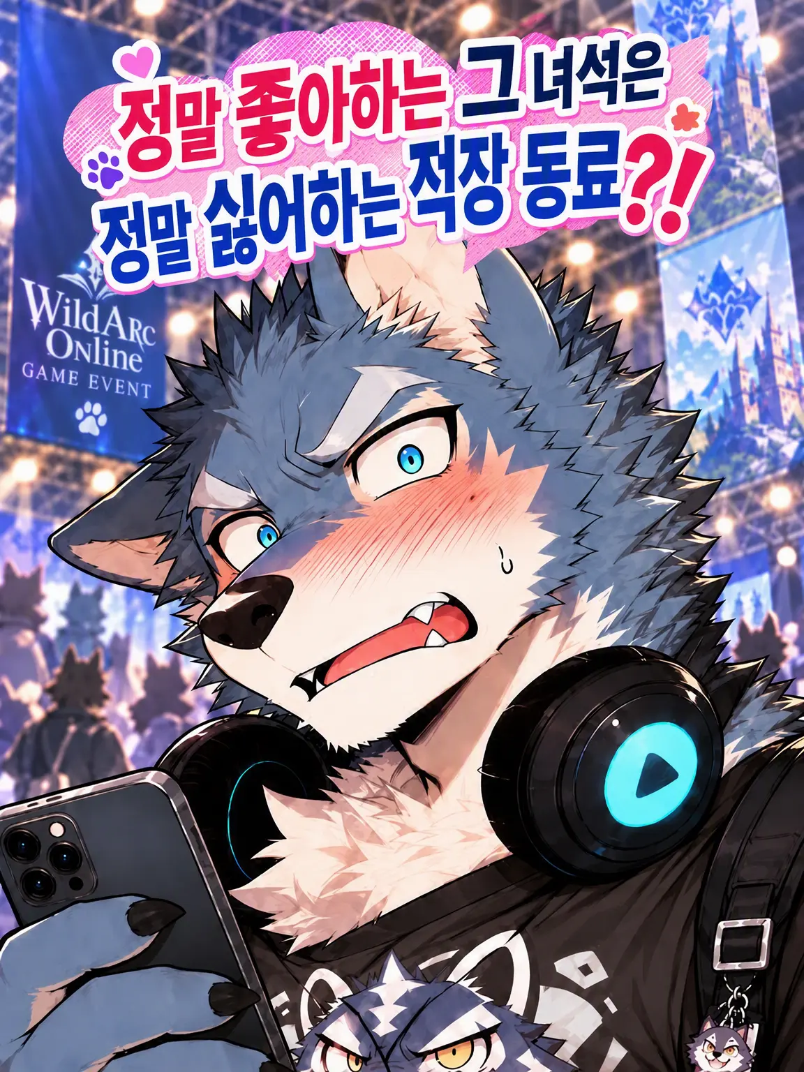 Yuuga0121의 좋아하는 그 녀석은 제일 싫어하는 동료?!