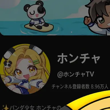 Profile image of ホンチャ