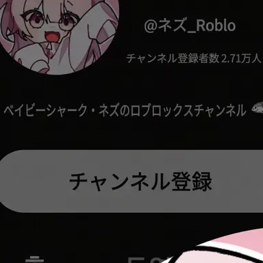 Profile image of ネズ